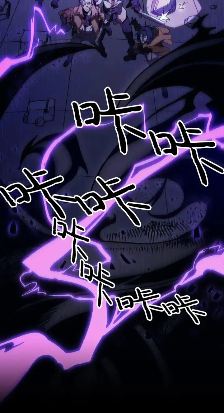 漫画《你懂什么叫躺平天花板吗?!》07 瞬移内核第27张图
