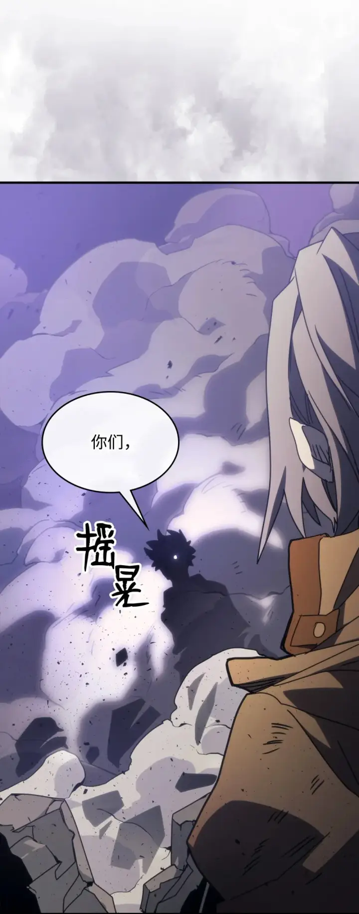 漫画《你懂什么叫躺平天花板吗?!》07 瞬移内核第3张图