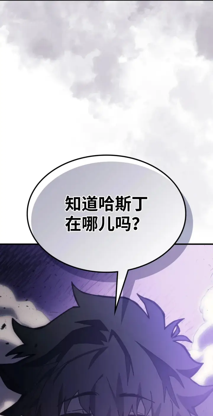 漫画《你懂什么叫躺平天花板吗?!》07 瞬移内核第4张图