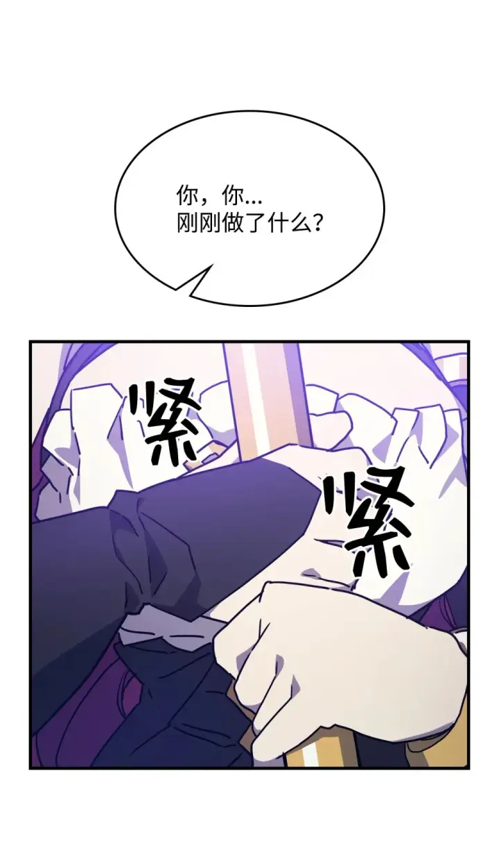 漫画《你懂什么叫躺平天花板吗?!》07 瞬移内核第40张图