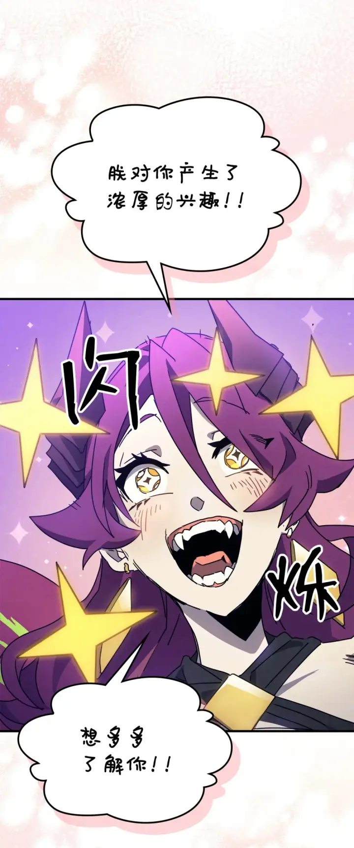 漫画《你懂什么叫躺平天花板吗?!》07 瞬移内核第42张图