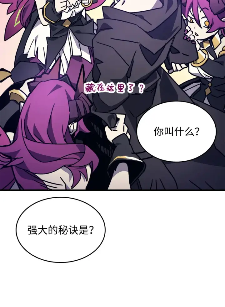 漫画《你懂什么叫躺平天花板吗?!》07 瞬移内核第44张图