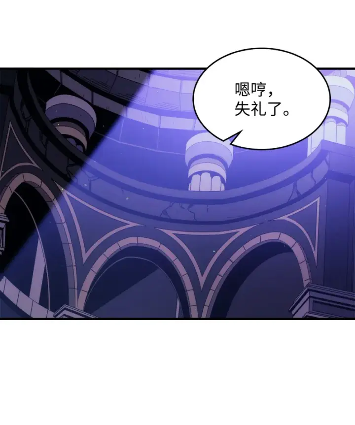 漫画《你懂什么叫躺平天花板吗?!》07 瞬移内核第47张图