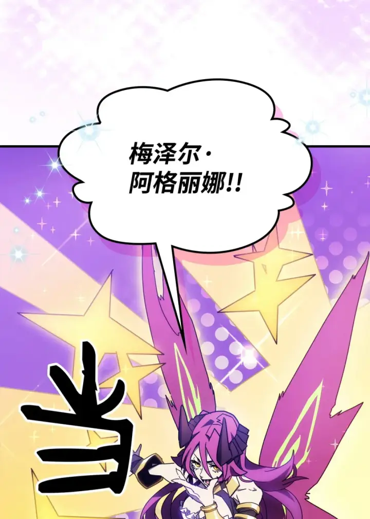 漫画《你懂什么叫躺平天花板吗?!》07 瞬移内核第50张图