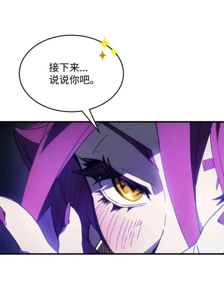 漫画《你懂什么叫躺平天花板吗?!》07 瞬移内核第52张图