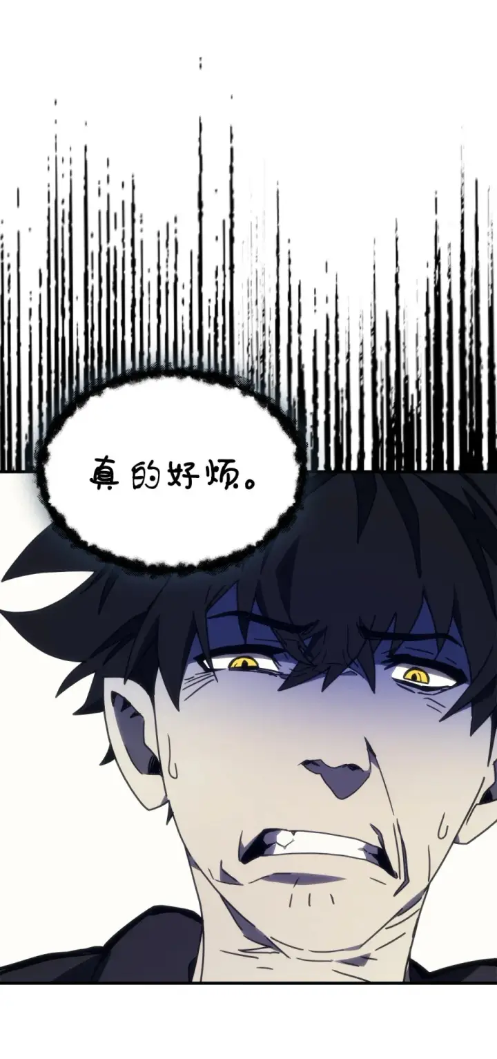 漫画《你懂什么叫躺平天花板吗?!》07 瞬移内核第53张图