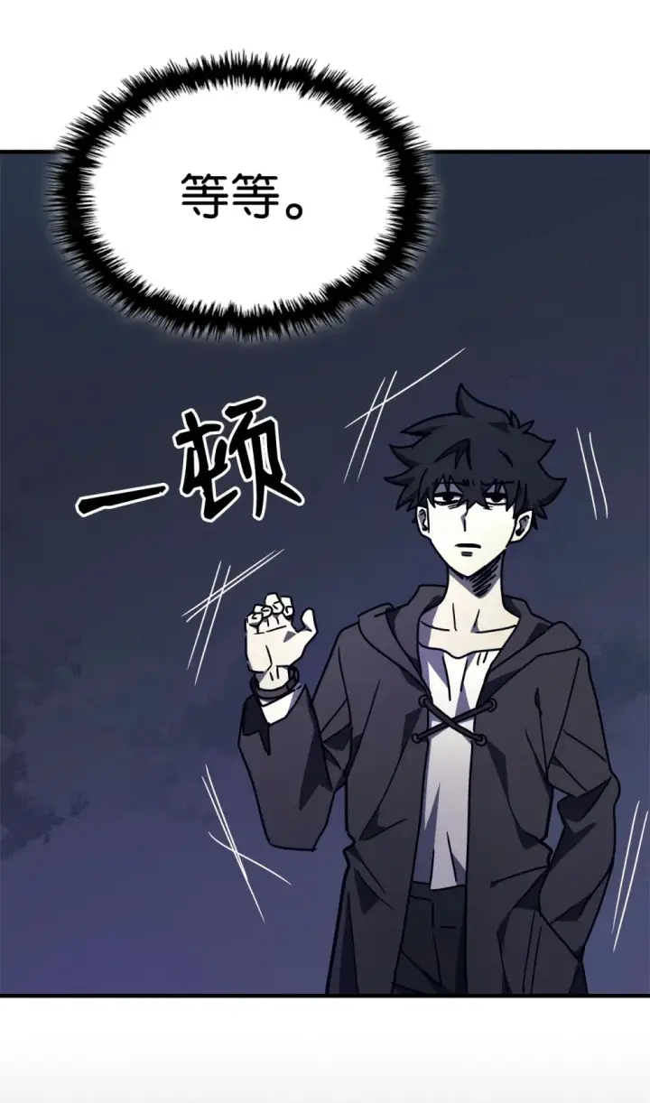 漫画《你懂什么叫躺平天花板吗?!》07 瞬移内核第55张图