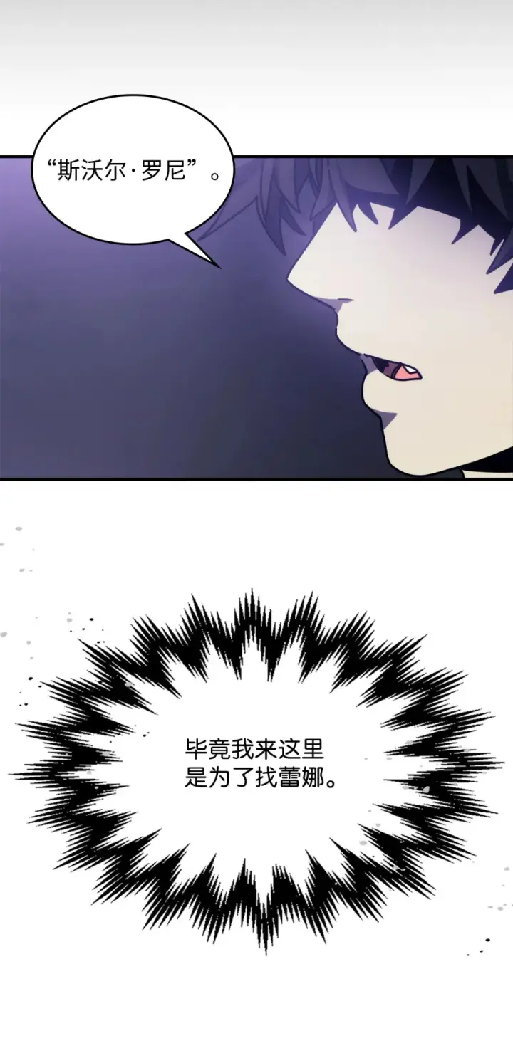 漫画《你懂什么叫躺平天花板吗?!》07 瞬移内核第57张图