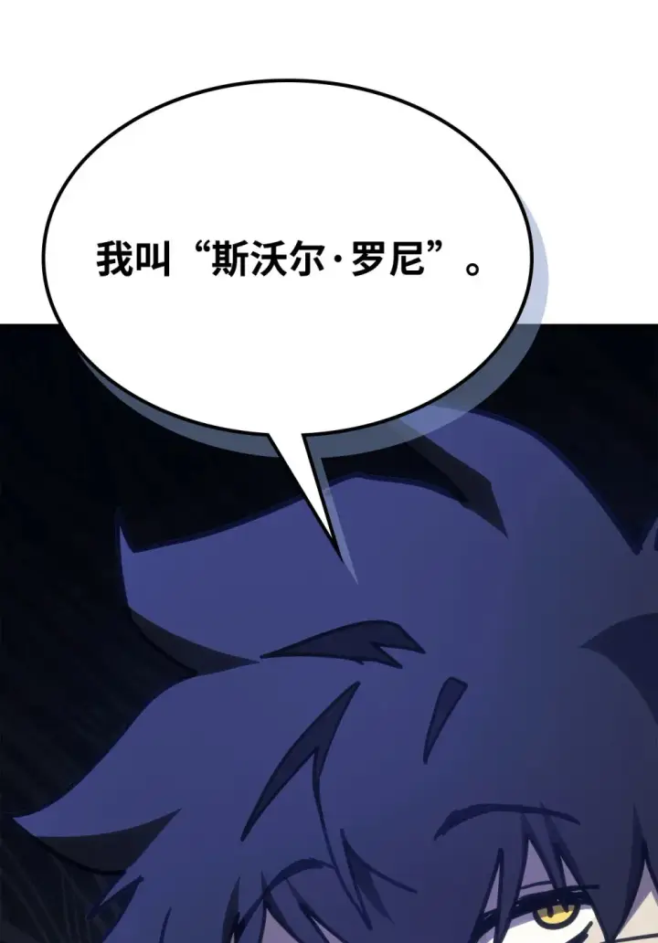 漫画《你懂什么叫躺平天花板吗?!》07 瞬移内核第58张图