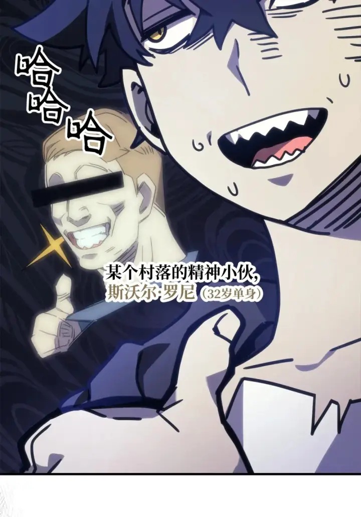 漫画《你懂什么叫躺平天花板吗?!》07 瞬移内核第59张图