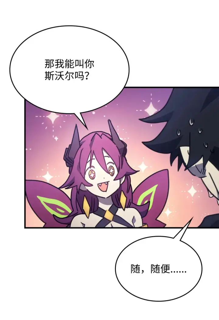 漫画《你懂什么叫躺平天花板吗?!》07 瞬移内核第61张图