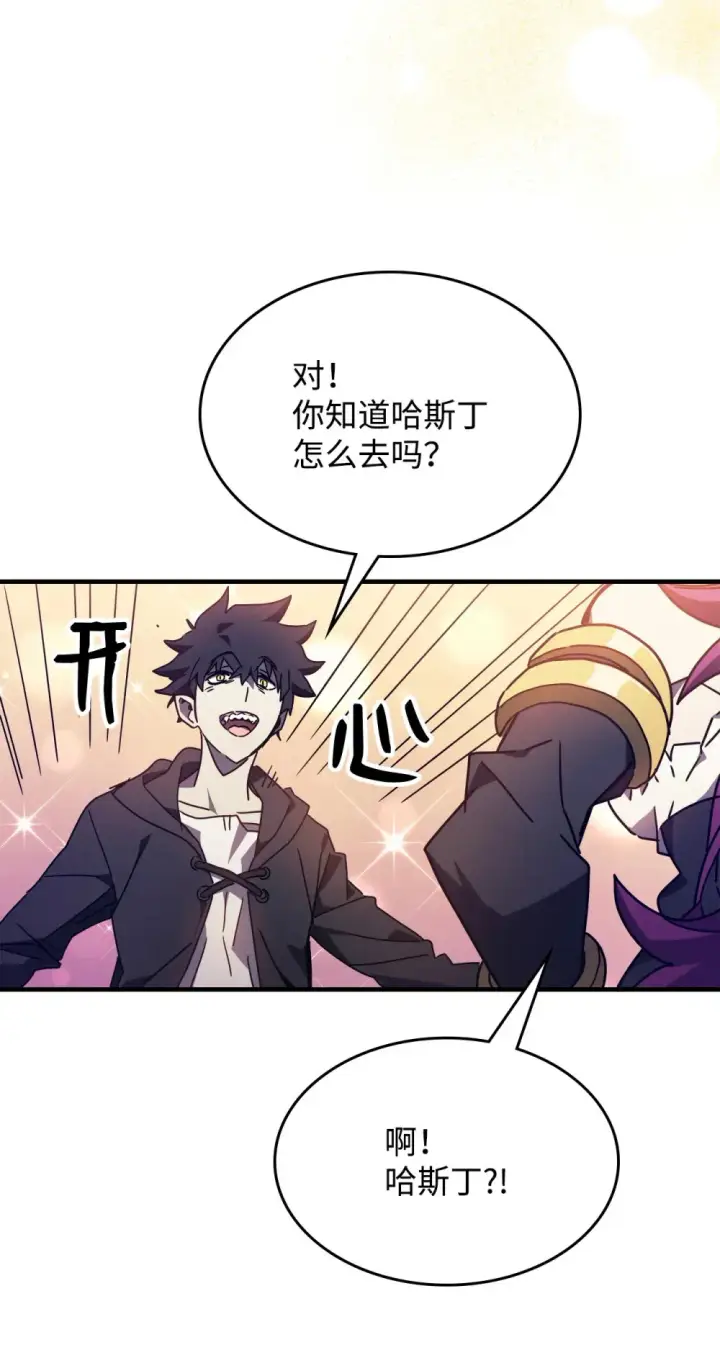 漫画《你懂什么叫躺平天花板吗?!》07 瞬移内核第65张图