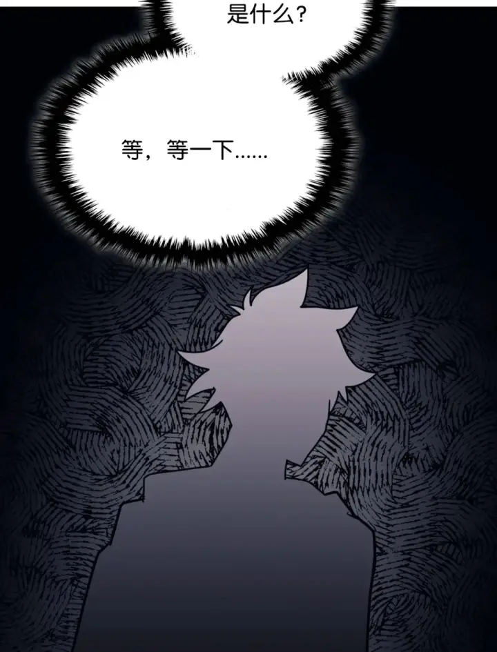 漫画《你懂什么叫躺平天花板吗?!》07 瞬移内核第69张图
