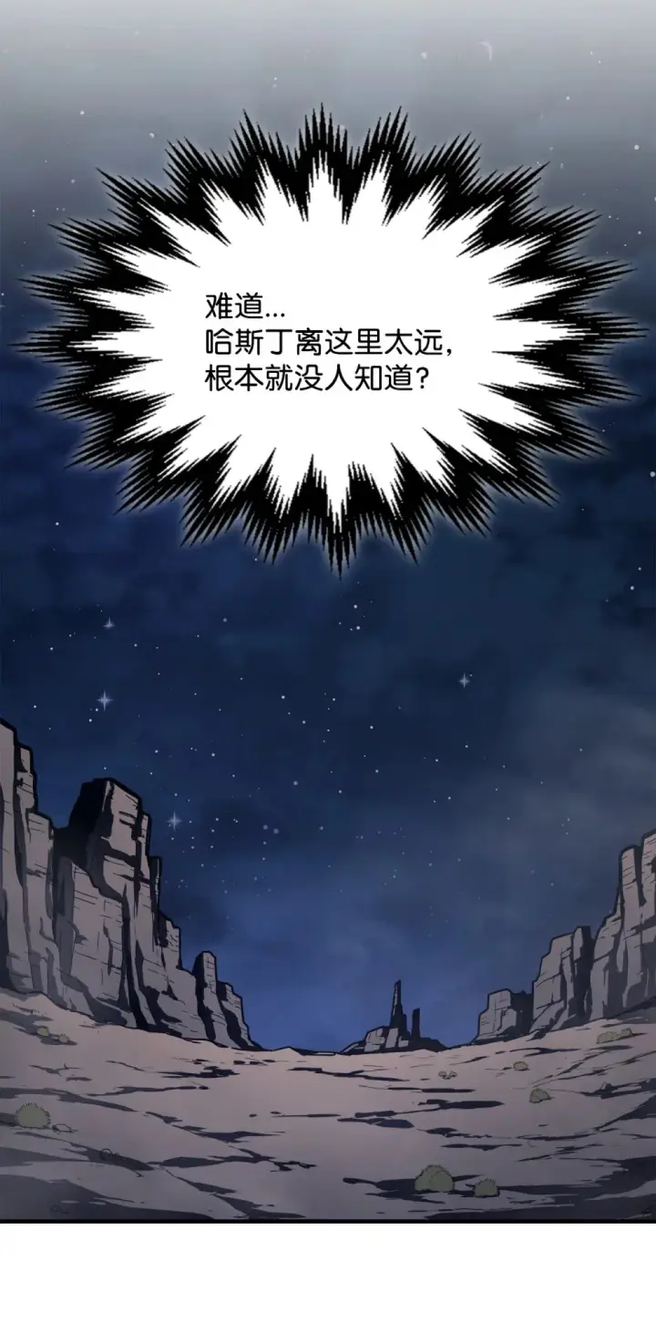 漫画《你懂什么叫躺平天花板吗?!》07 瞬移内核第71张图