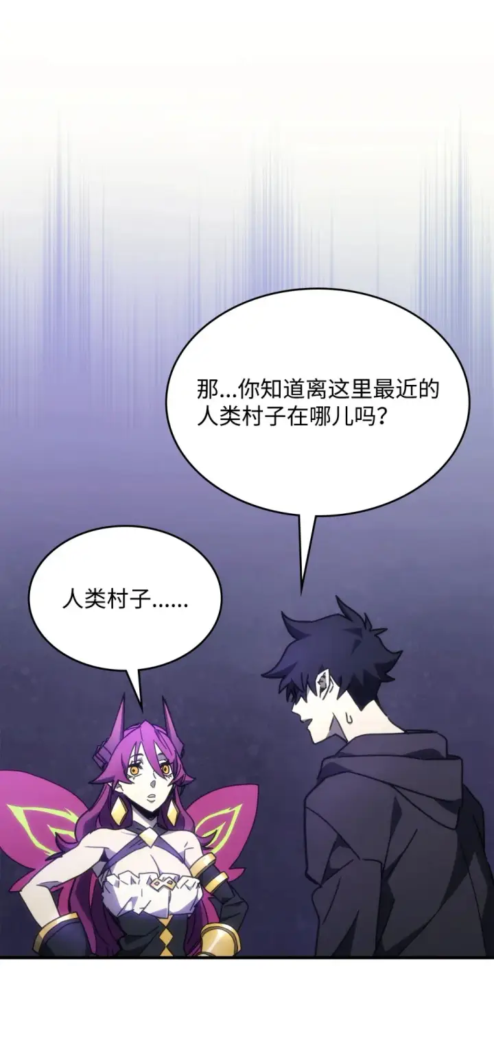 漫画《你懂什么叫躺平天花板吗?!》07 瞬移内核第72张图