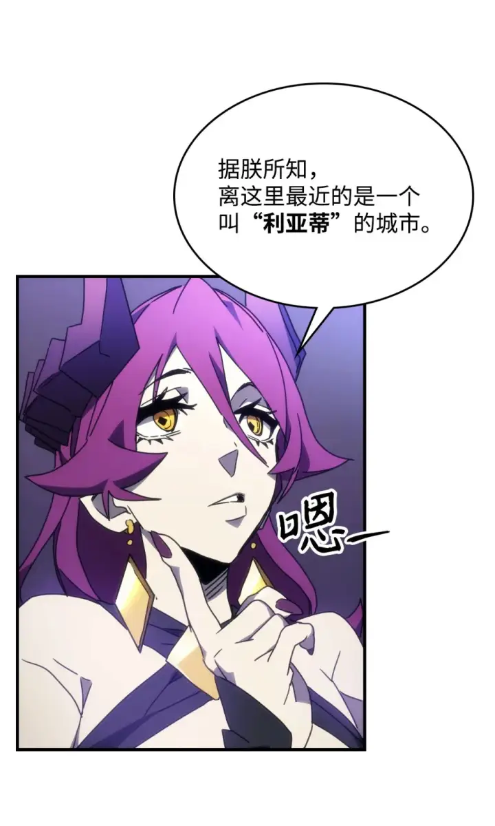 漫画《你懂什么叫躺平天花板吗?!》07 瞬移内核第73张图