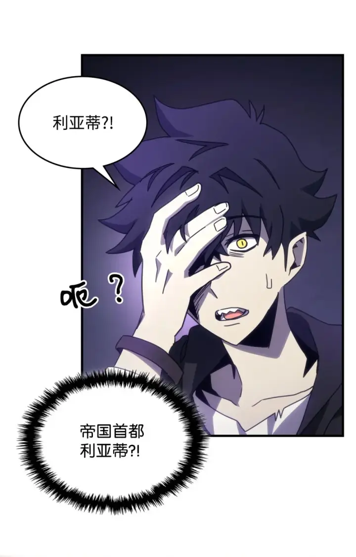 漫画《你懂什么叫躺平天花板吗?!》07 瞬移内核第74张图