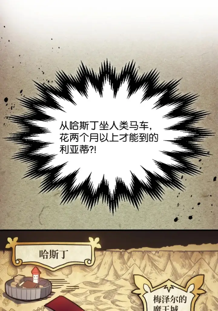 漫画《你懂什么叫躺平天花板吗?!》07 瞬移内核第75张图