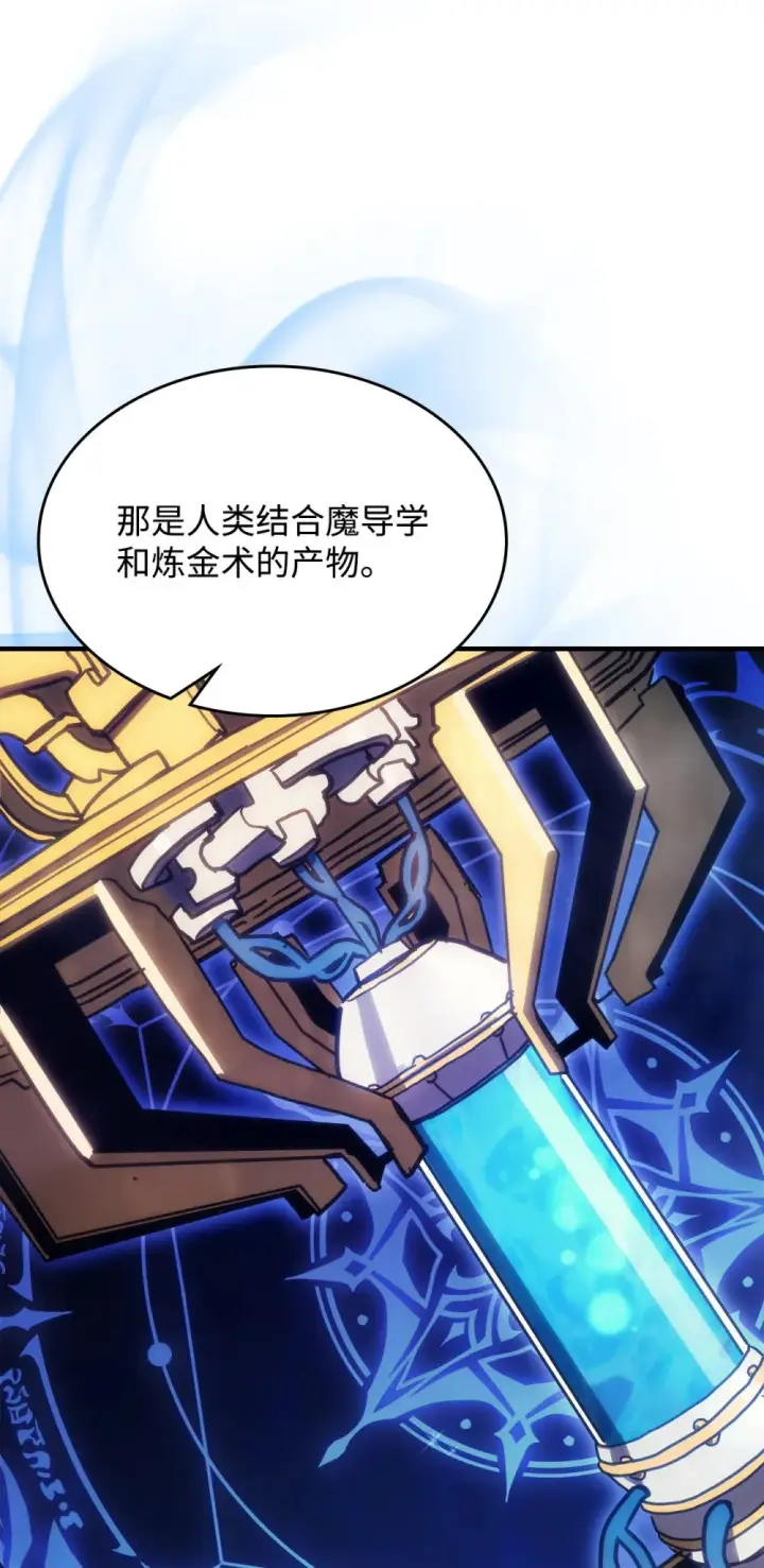 漫画《你懂什么叫躺平天花板吗?!》07 瞬移内核第80张图