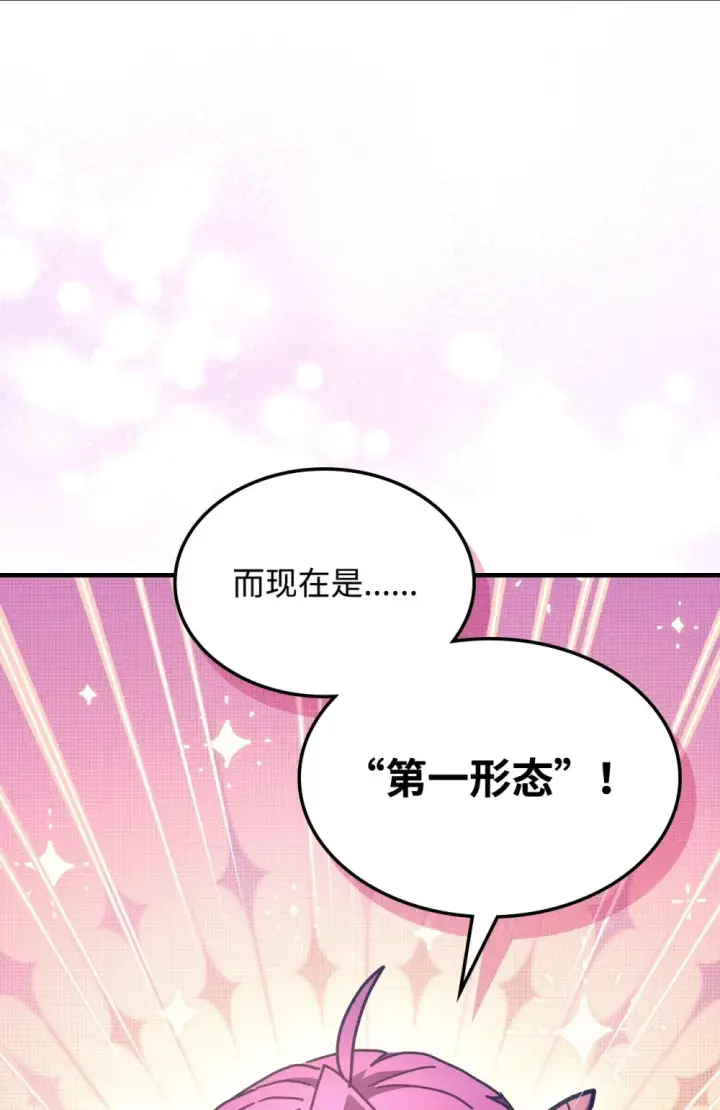 漫画《你懂什么叫躺平天花板吗?!》09 霸道第18张图