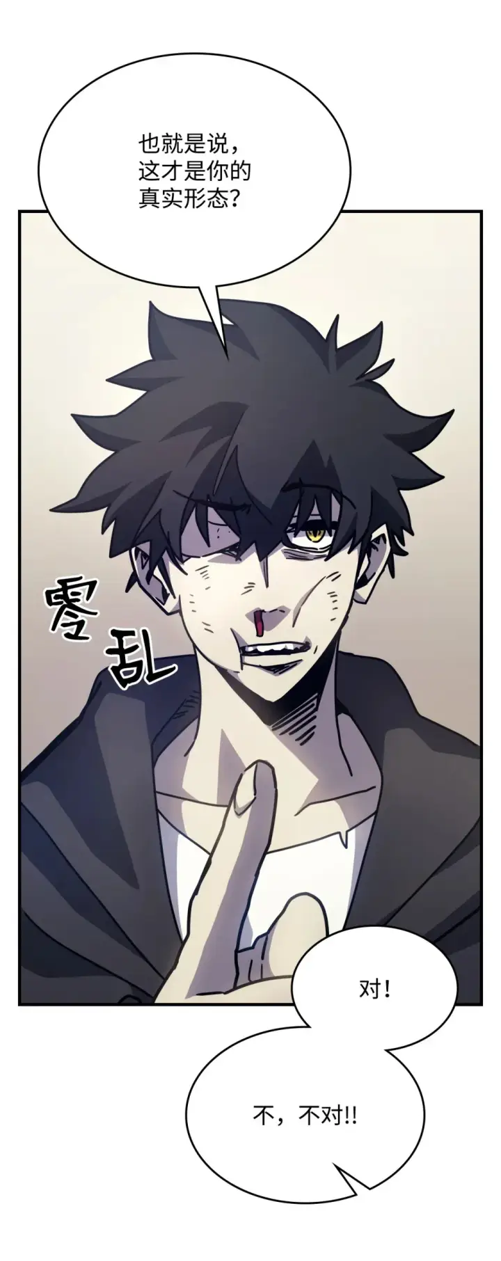 漫画《你懂什么叫躺平天花板吗?!》09 霸道第20张图