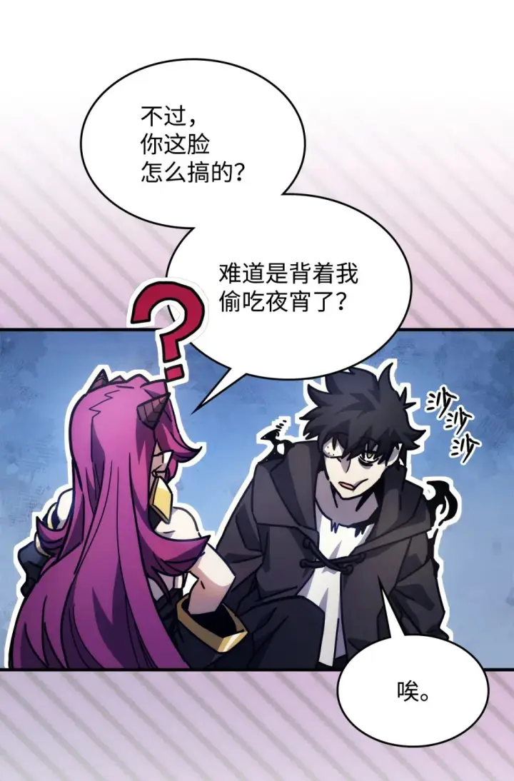 漫画《你懂什么叫躺平天花板吗?!》09 霸道第21张图