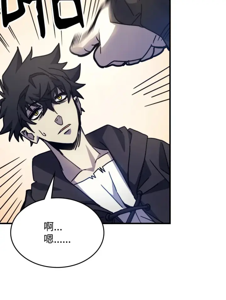 漫画《你懂什么叫躺平天花板吗?!》09 霸道第26张图