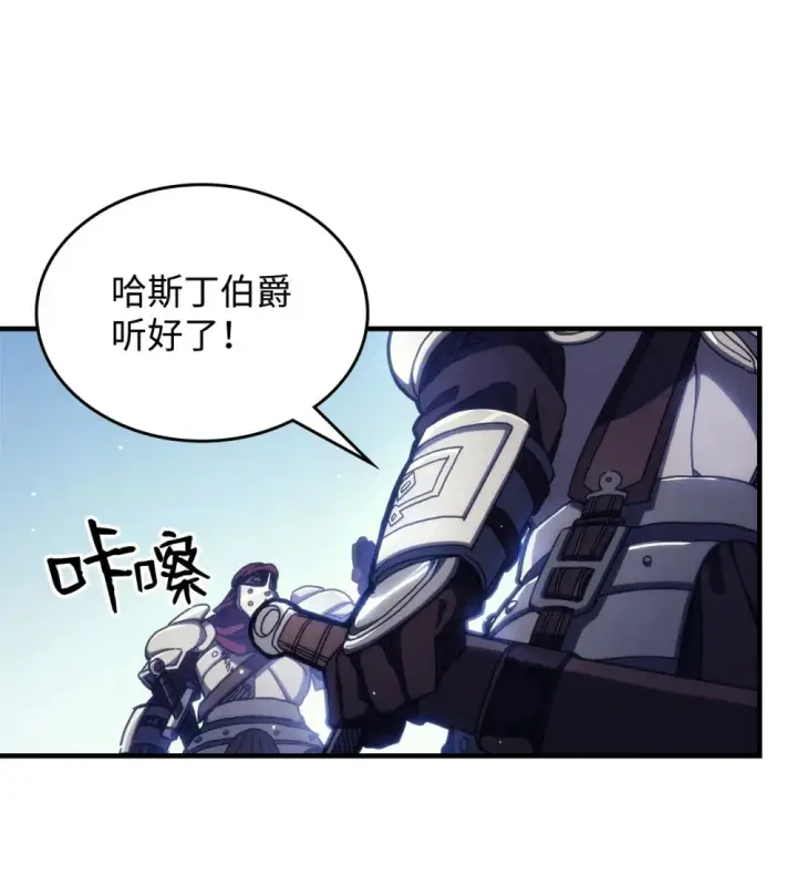 漫画《你懂什么叫躺平天花板吗?!》09 霸道第34张图