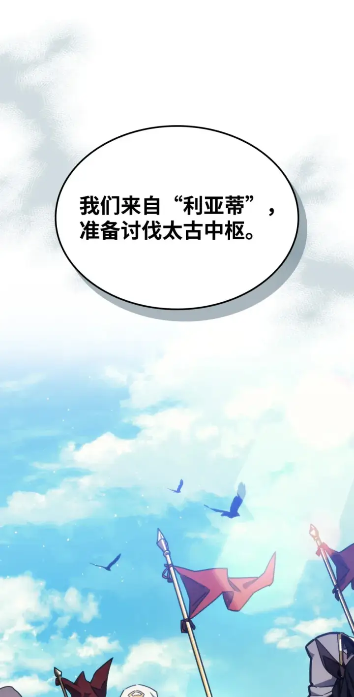 漫画《你懂什么叫躺平天花板吗?!》09 霸道第36张图
