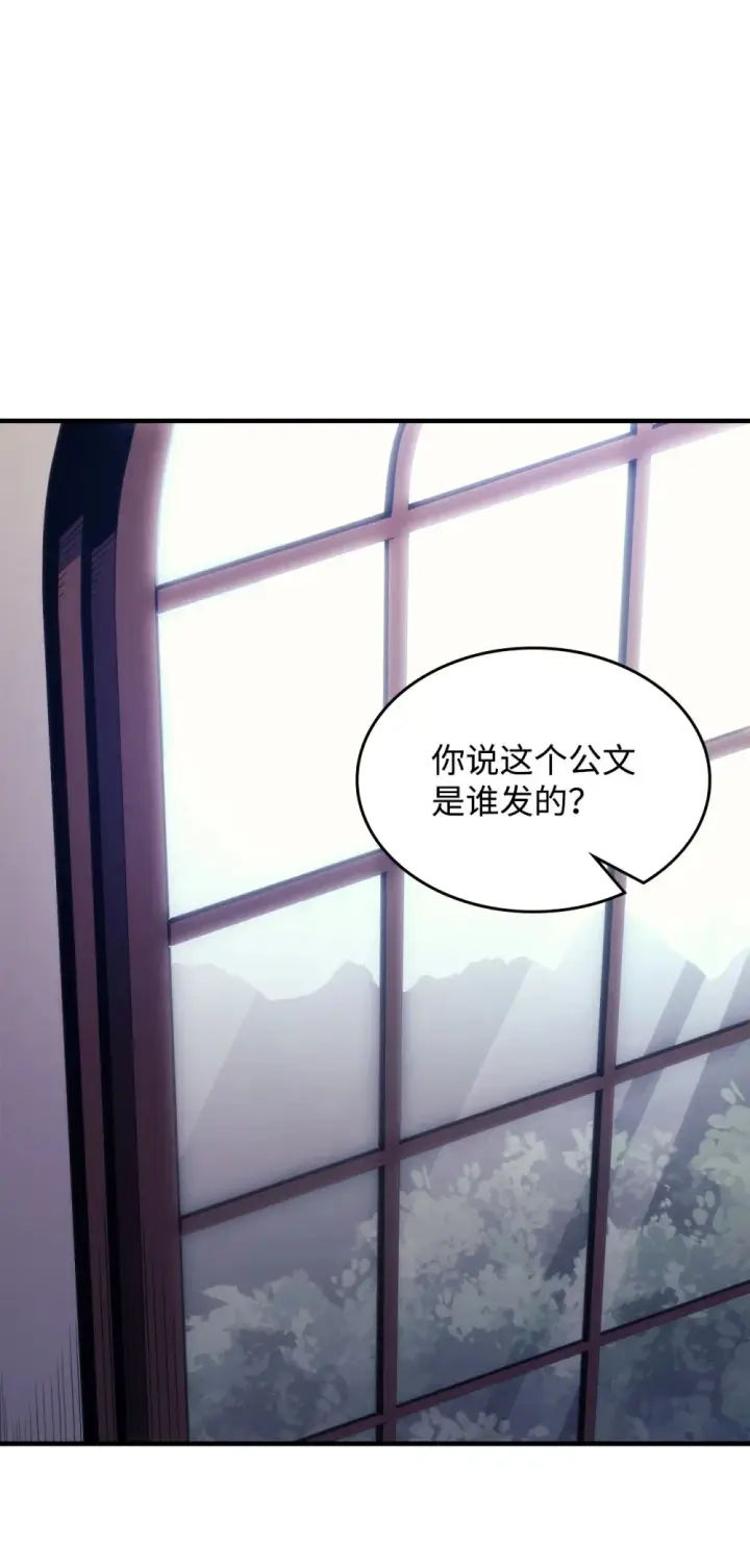 漫画《你懂什么叫躺平天花板吗?!》09 霸道第39张图
