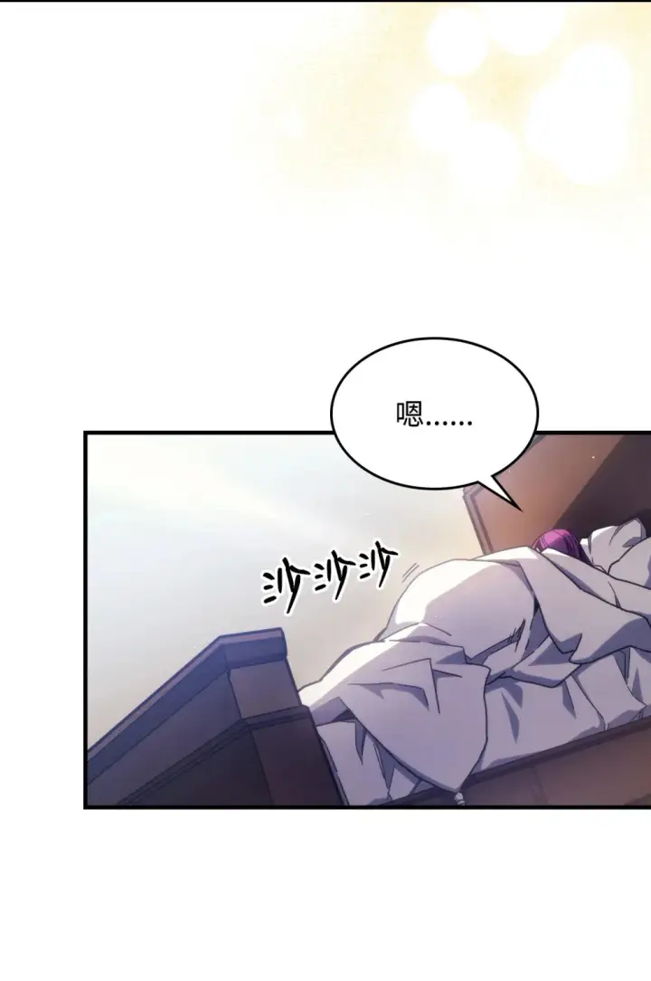 漫画《你懂什么叫躺平天花板吗?!》09 霸道第4张图