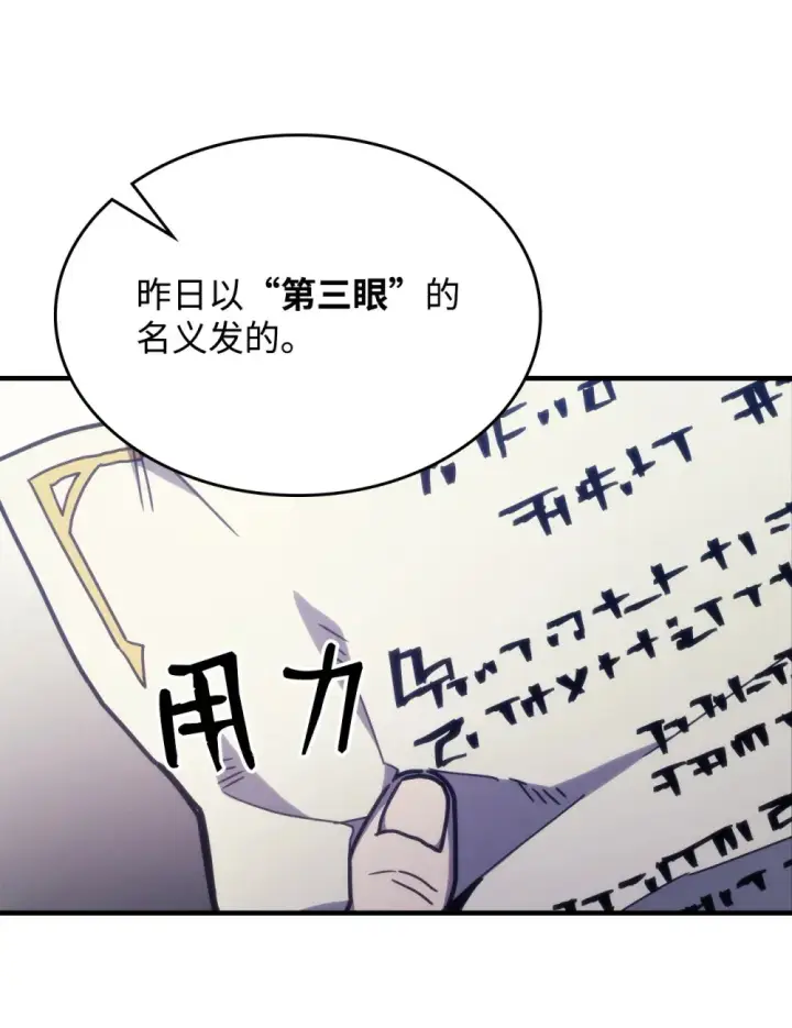 漫画《你懂什么叫躺平天花板吗?!》09 霸道第40张图