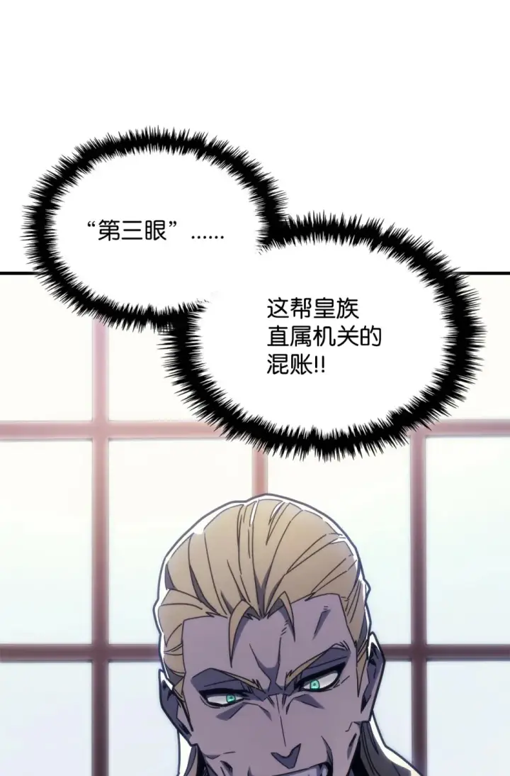 漫画《你懂什么叫躺平天花板吗?!》09 霸道第41张图