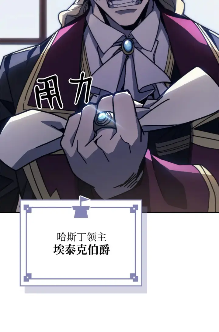 漫画《你懂什么叫躺平天花板吗?!》09 霸道第42张图