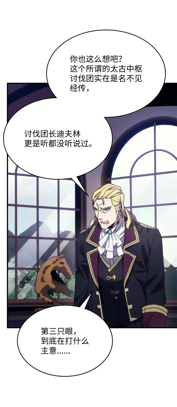 漫画《你懂什么叫躺平天花板吗?!》09 霸道第47张图