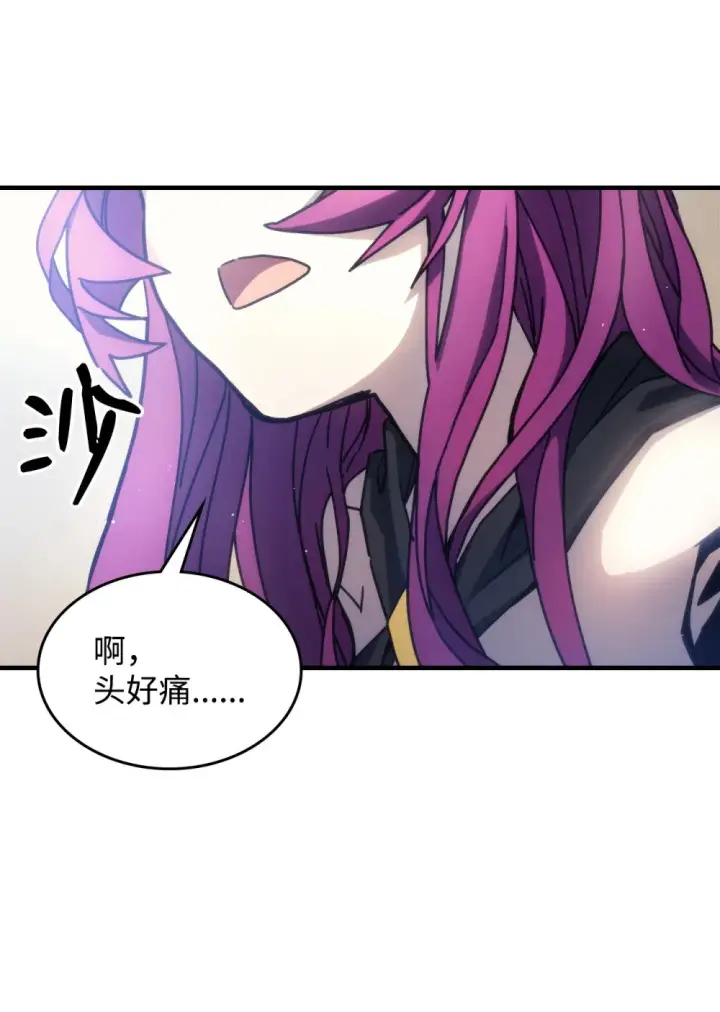 漫画《你懂什么叫躺平天花板吗?!》09 霸道第5张图