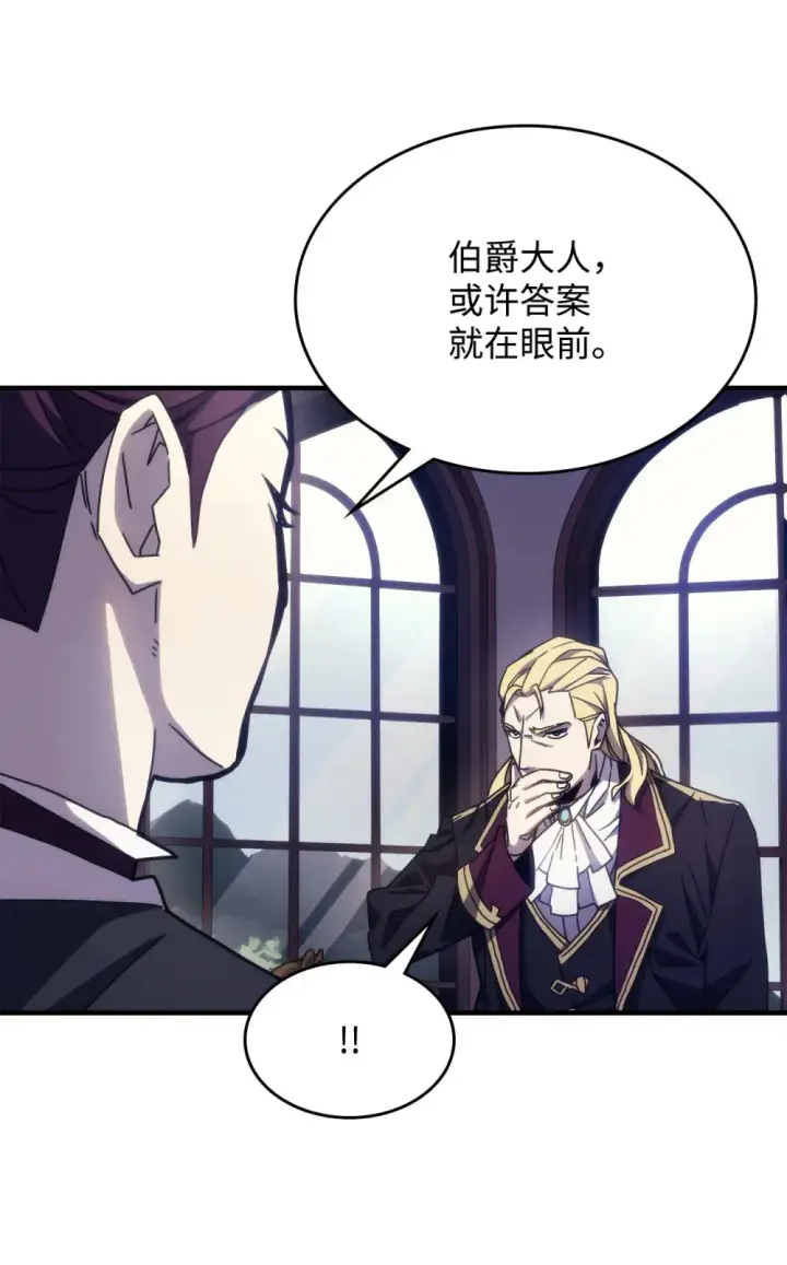 漫画《你懂什么叫躺平天花板吗?!》09 霸道第51张图