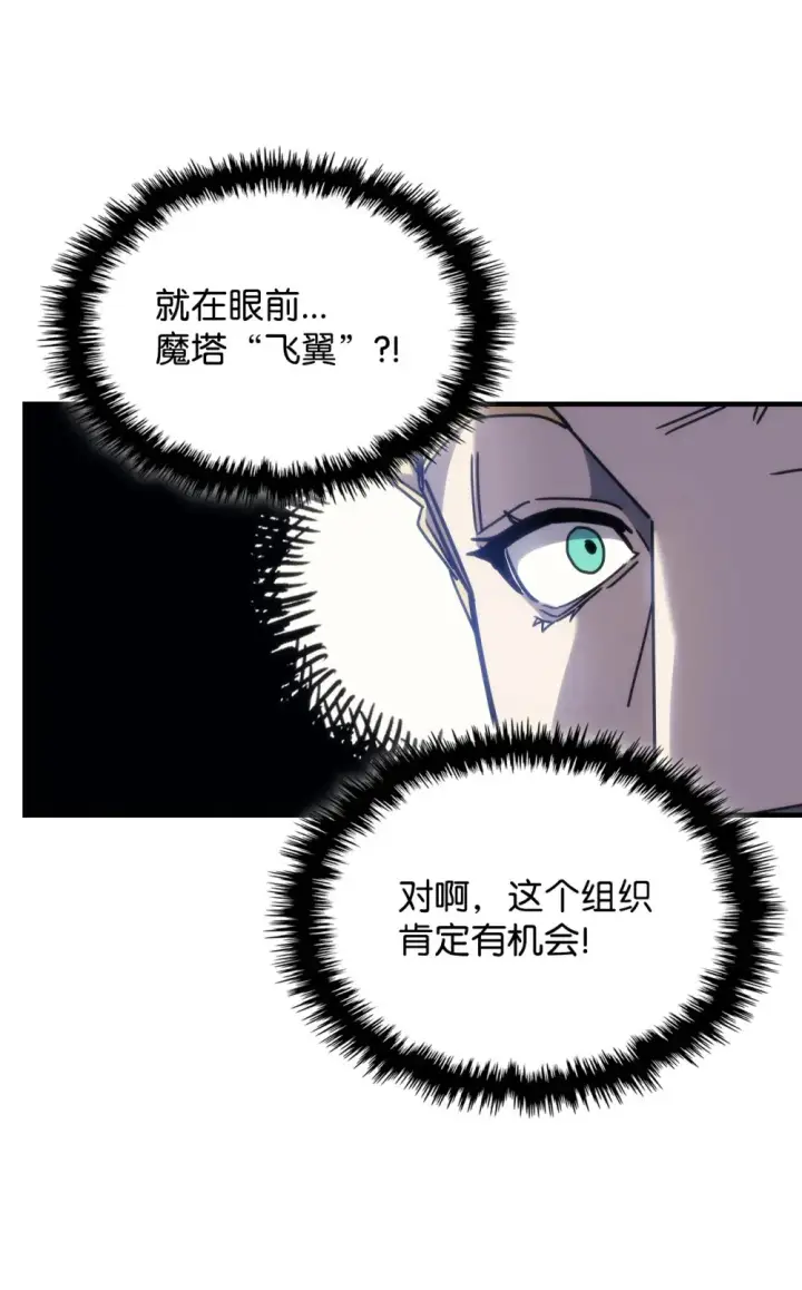 漫画《你懂什么叫躺平天花板吗?!》09 霸道第52张图
