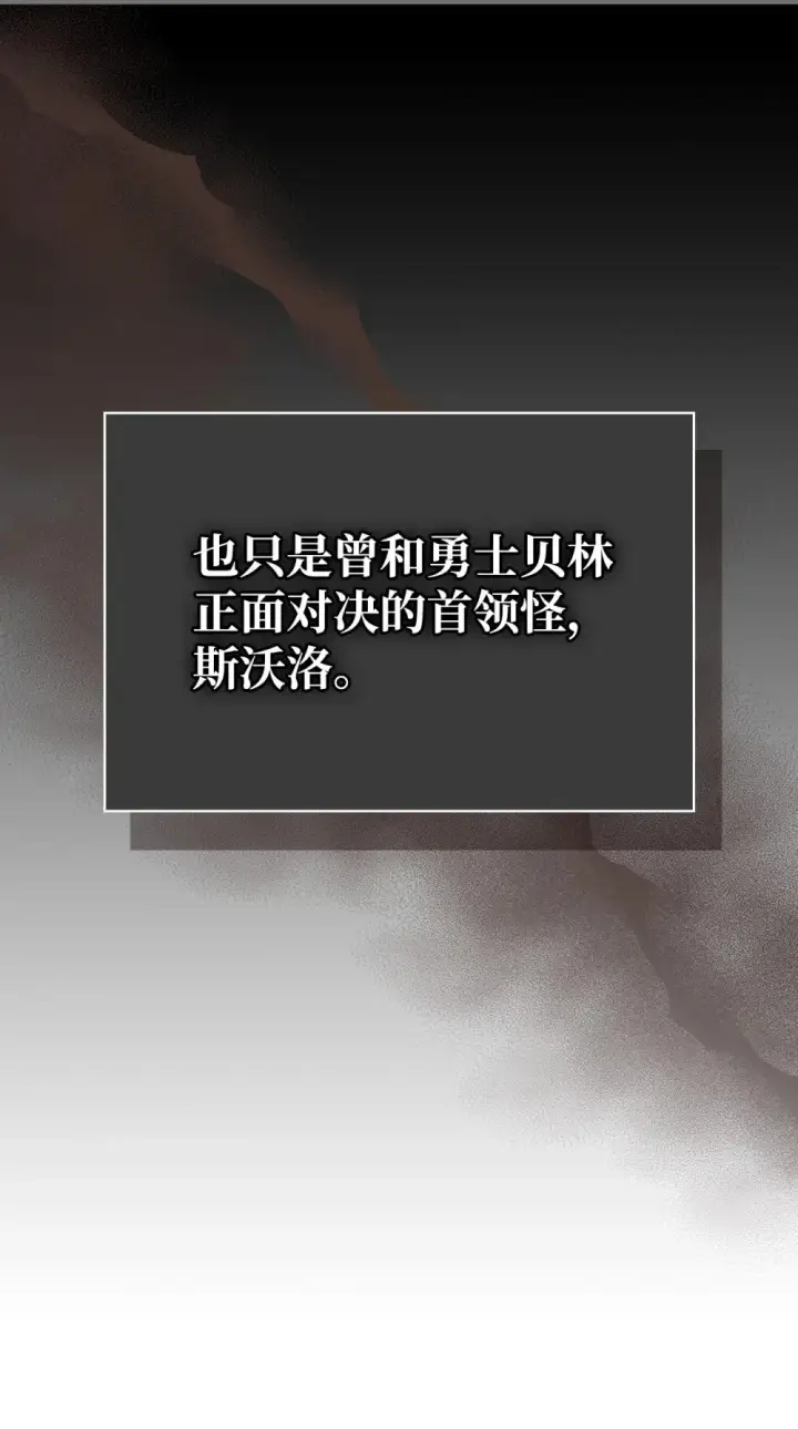 漫画《你懂什么叫躺平天花板吗?!》09 霸道第59张图