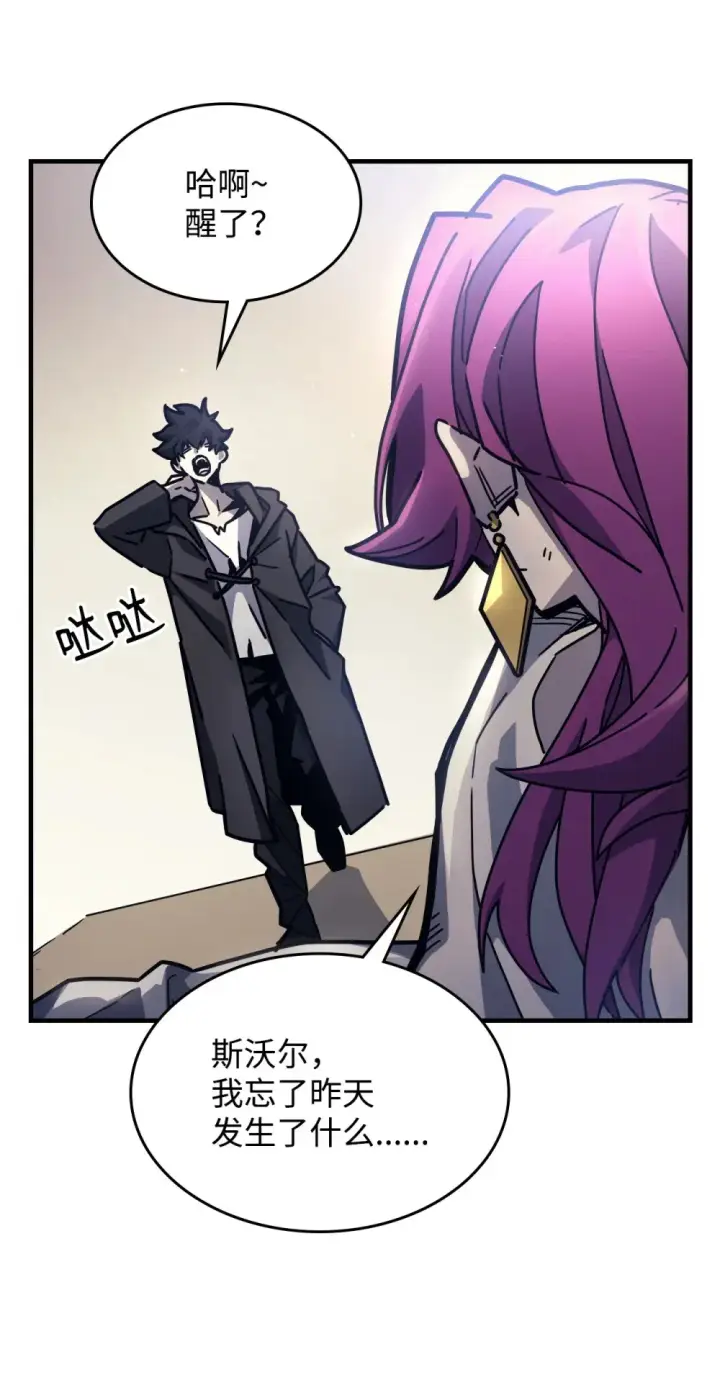 漫画《你懂什么叫躺平天花板吗?!》09 霸道第6张图