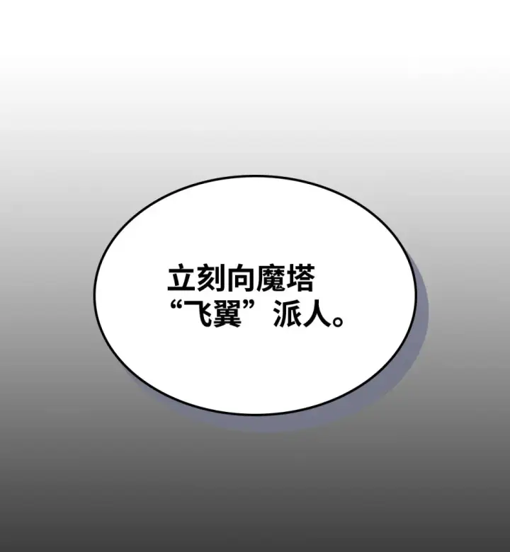 漫画《你懂什么叫躺平天花板吗?!》09 霸道第60张图