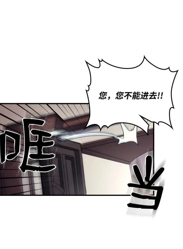 漫画《你懂什么叫躺平天花板吗?!》09 霸道第63张图