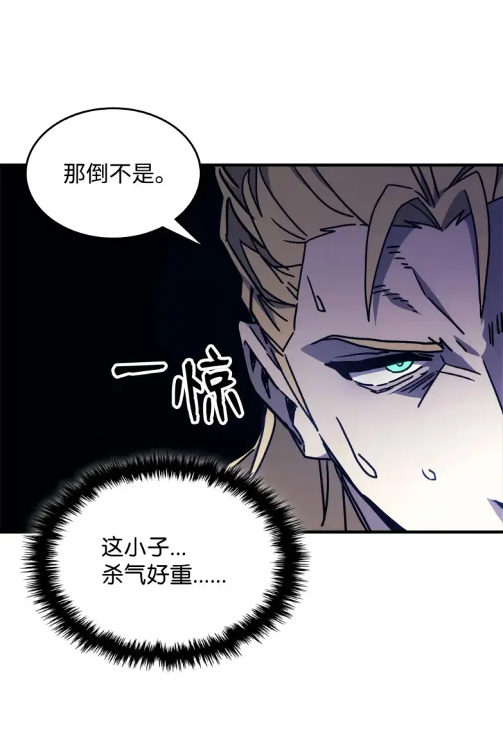漫画《你懂什么叫躺平天花板吗?!》09 霸道第70张图