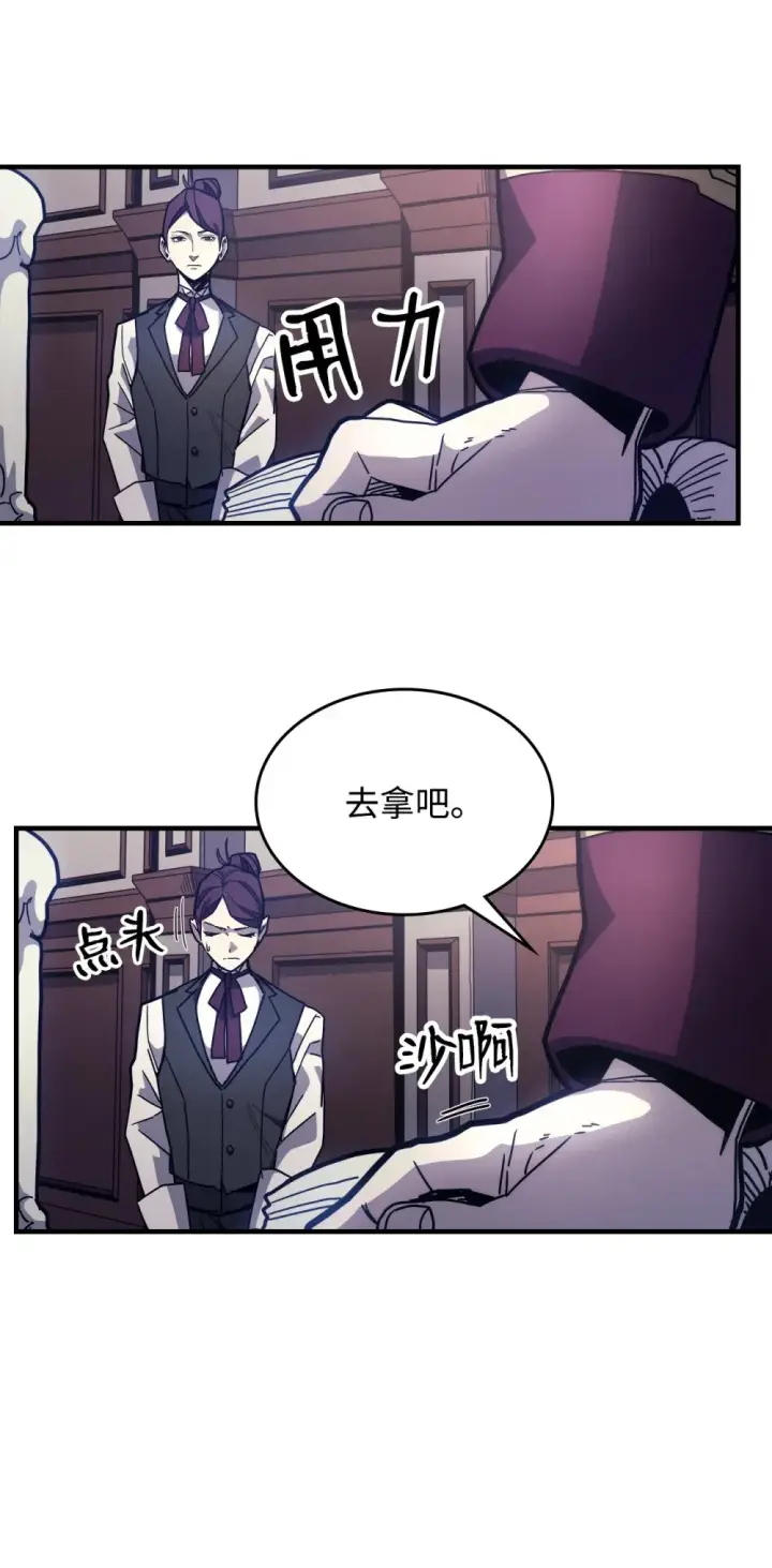 漫画《你懂什么叫躺平天花板吗?!》09 霸道第72张图
