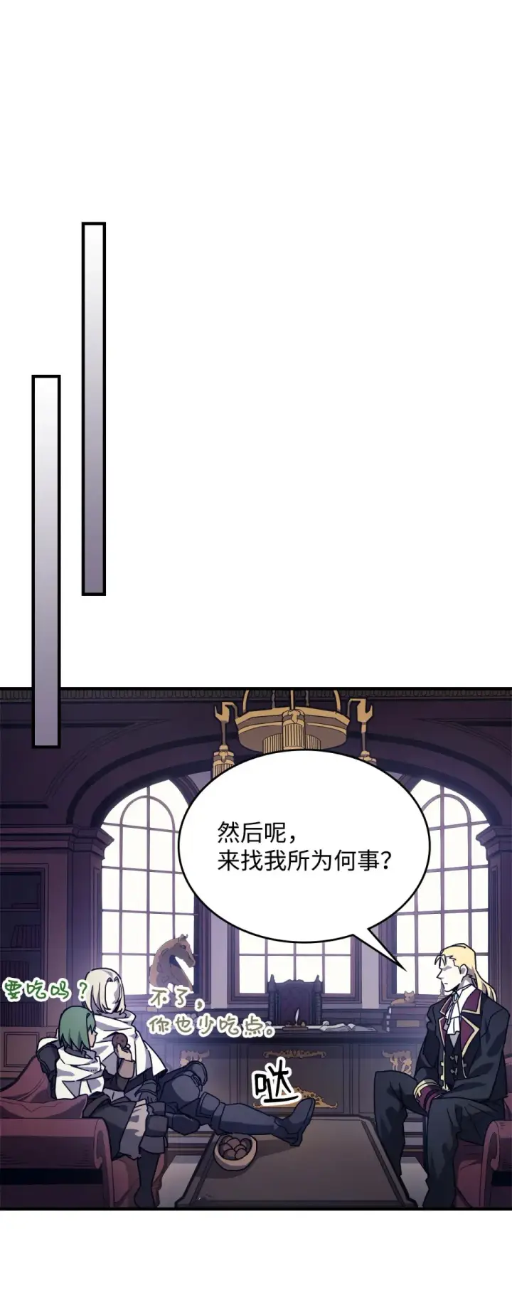 漫画《你懂什么叫躺平天花板吗?!》09 霸道第73张图