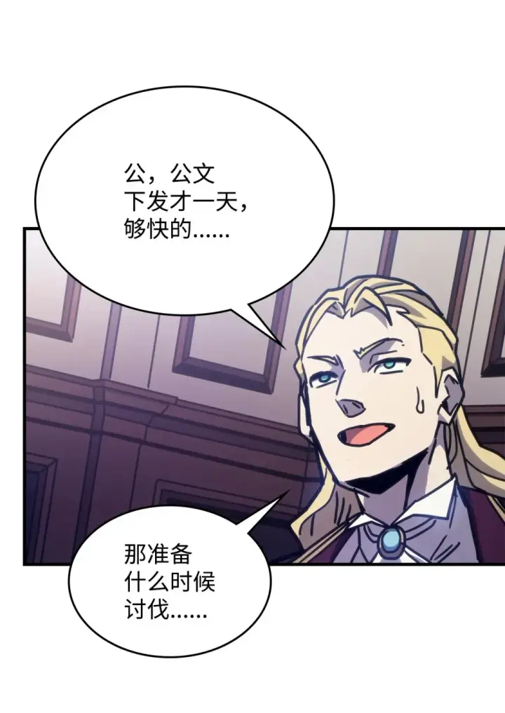 漫画《你懂什么叫躺平天花板吗?!》09 霸道第75张图