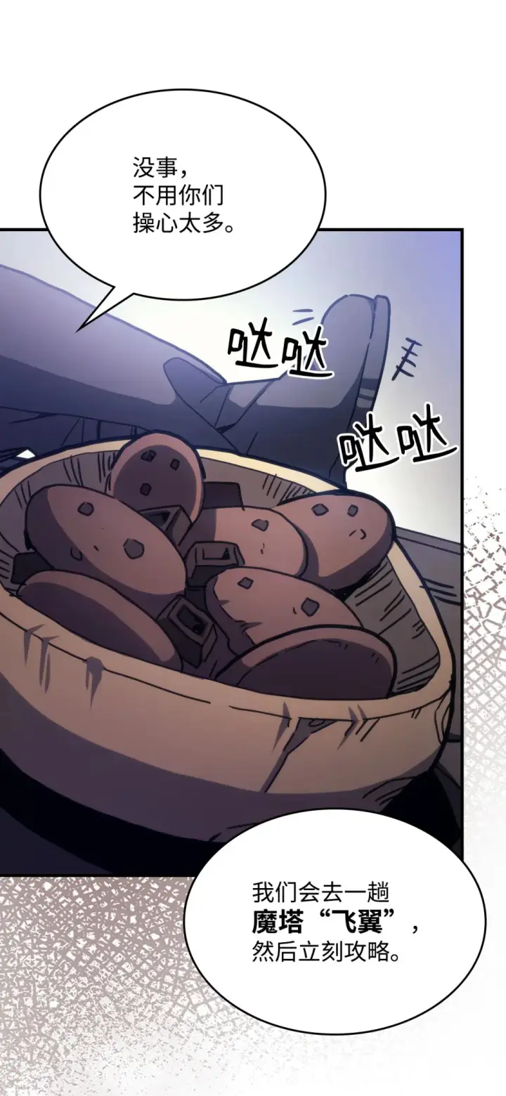 漫画《你懂什么叫躺平天花板吗?!》09 霸道第78张图
