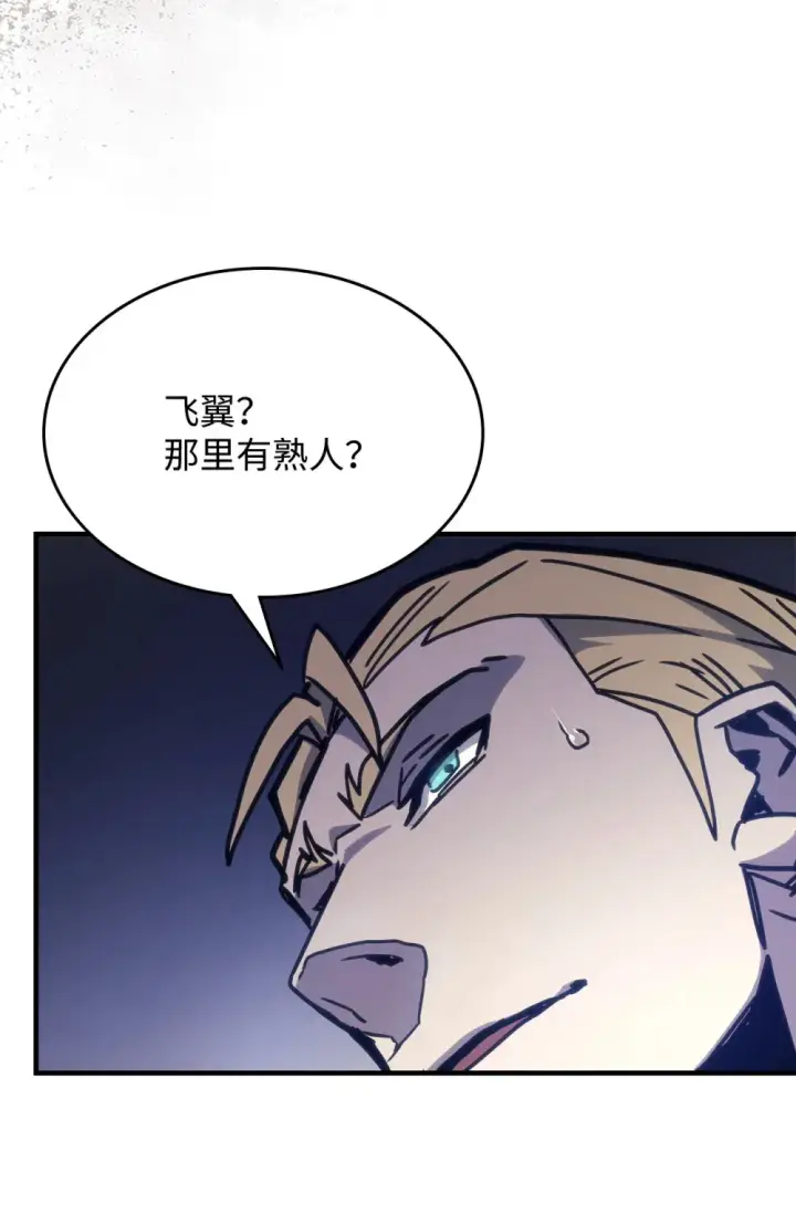 漫画《你懂什么叫躺平天花板吗?!》09 霸道第79张图