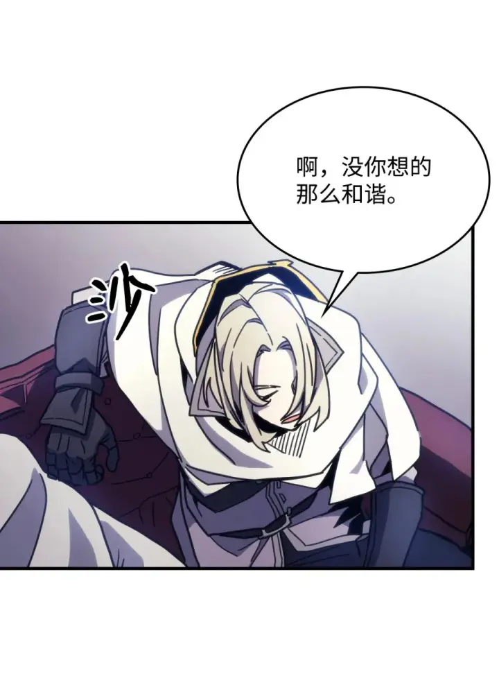 漫画《你懂什么叫躺平天花板吗?!》09 霸道第80张图
