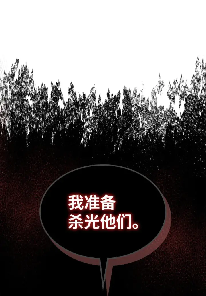 漫画《你懂什么叫躺平天花板吗?!》09 霸道第81张图